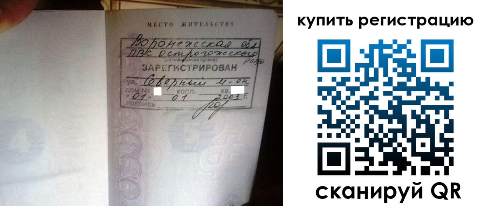 прописка поиск в Нижней Туре