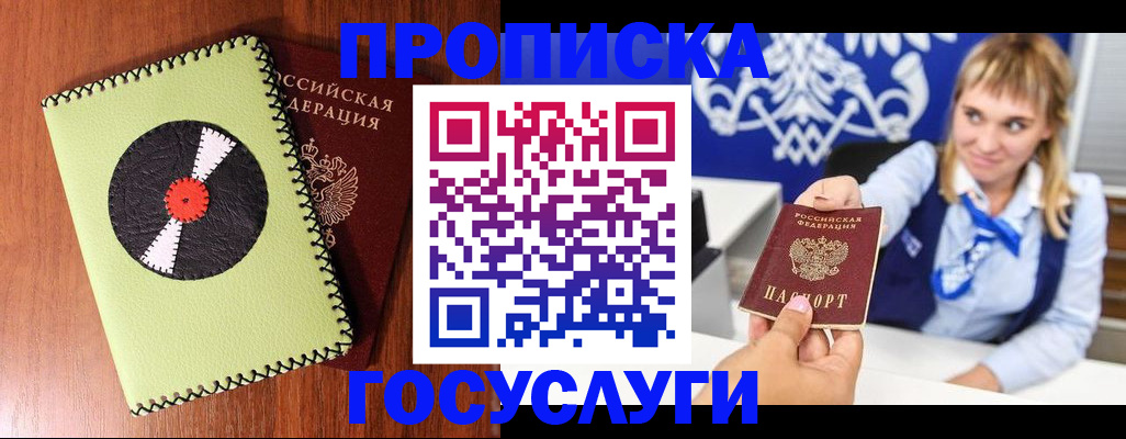 временная регистрация собственник в Нижней Туре
