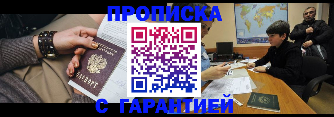 временная регистрация собственник в Нижней Туре